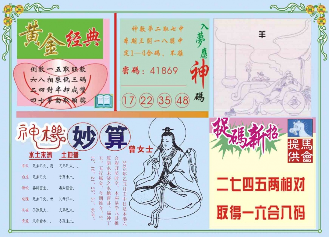 039期老版曾女士B[图]