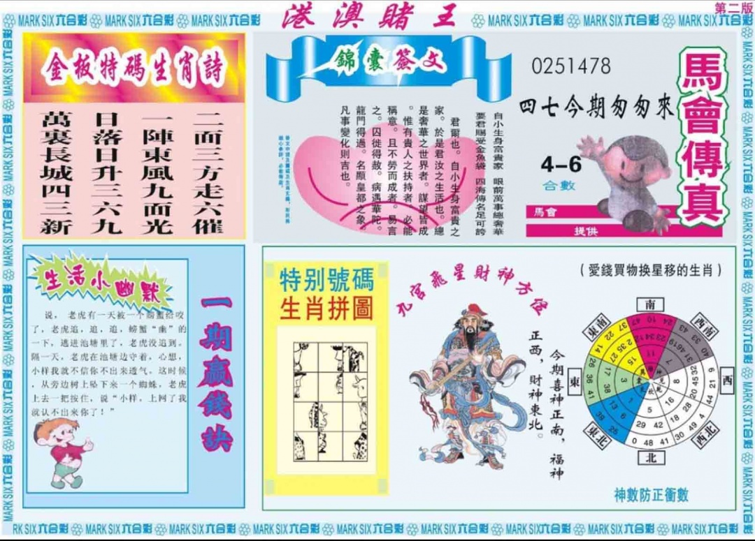 039期港澳赌王B[图]