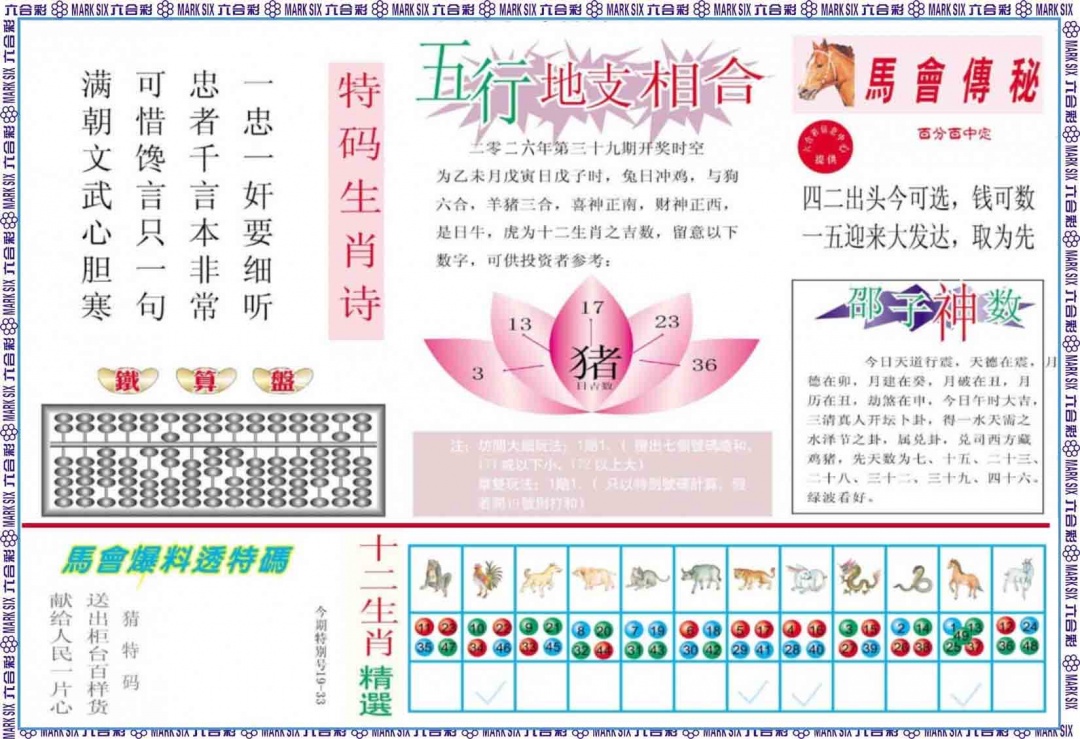 039期马会财经B[图]