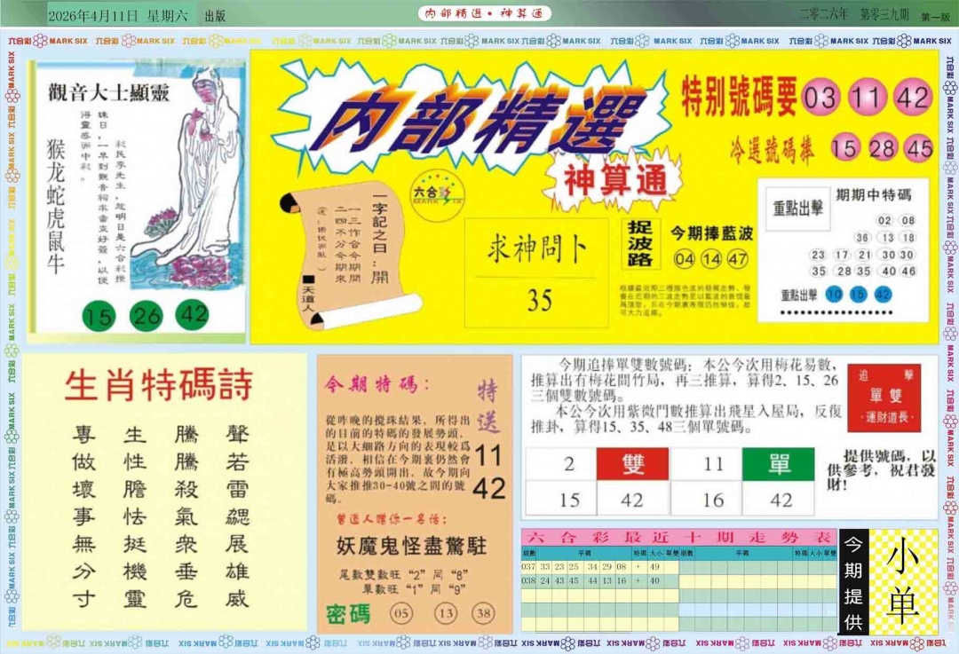 039期内部精选A[图]