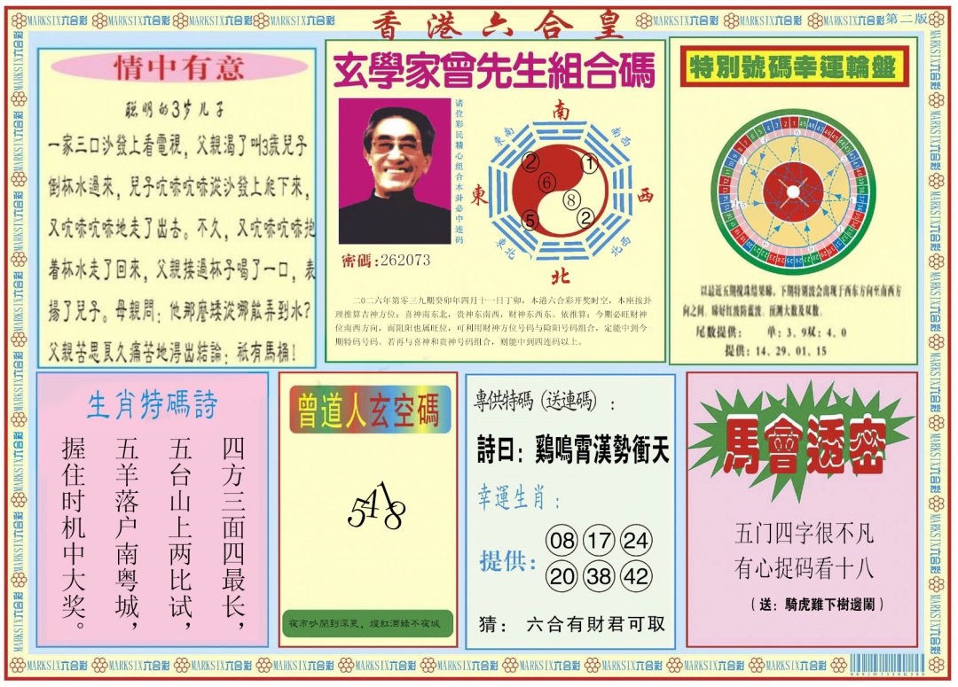 039期香港六合皇B[图]