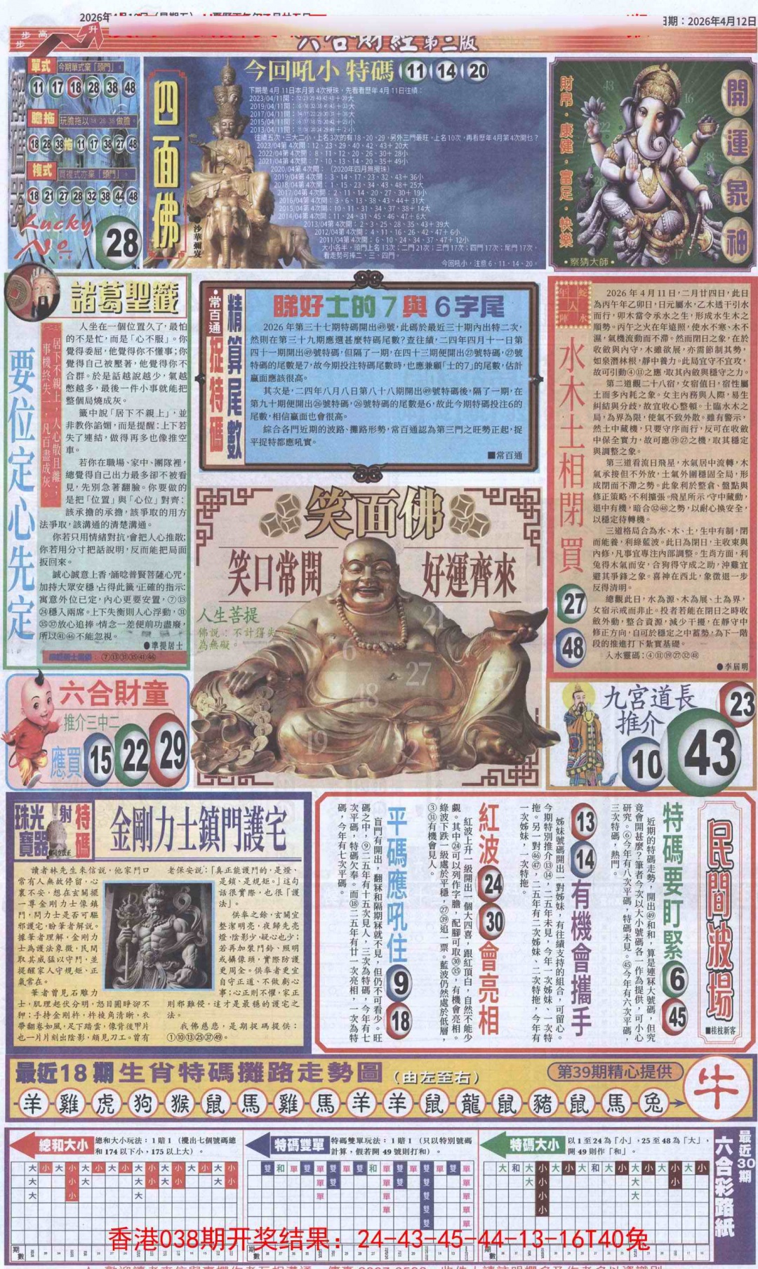 039期六合财经D加大版[图]