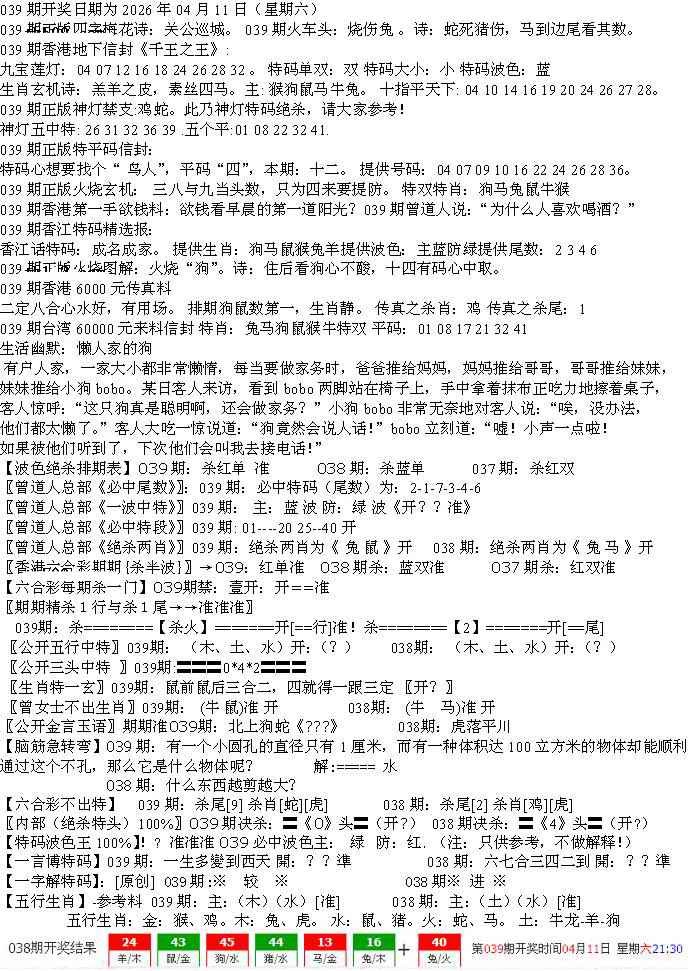 039期先锋总刚B[图]