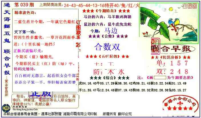 039期新联合早报[图]